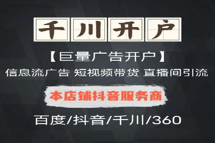 SEM开户全流程：案例分析及实操技巧