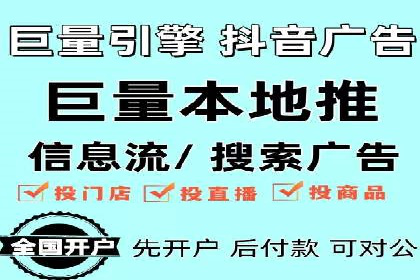 抖音信息流广告：案例对比分析